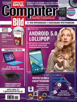 ComputerBild №02/2015 - ИД «Бурда» Журнал ComputerBild 2015