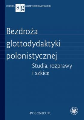 Bezdroża glottodydaktyki polonistycznej - Группа авторов Studia Glottodydaktyczne
