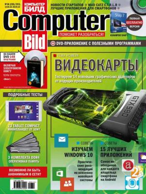 ComputerBild №06/2015 - ИД «Бурда» Журнал ComputerBild 2015