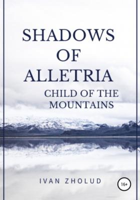 Shadows of Alletria. Child of Mountains - Иван Данилович Жолудь 