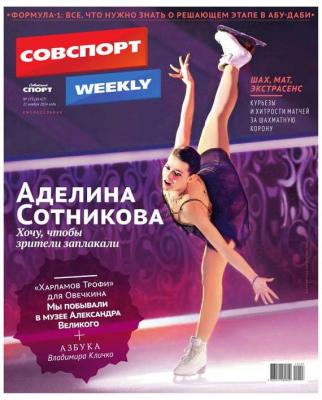Советский спорт 173-2014 - Редакция газеты Советский спорт Редакция газеты Советский спорт
