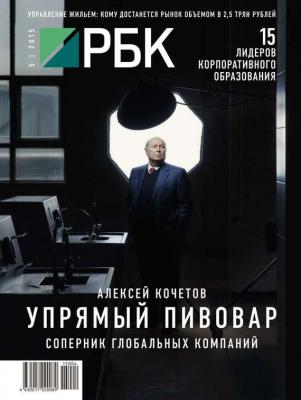 РБК 05-2015 - Редакция журнала РБК Редакция журнала РБК