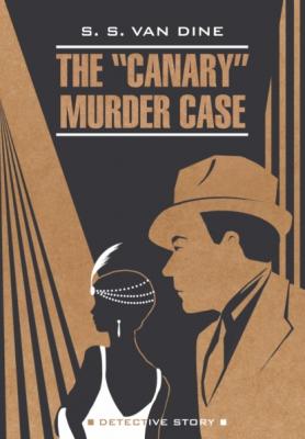 The «Canary» Murder Case / Смерть Канарейки. Книга для чтения на английском языке - Стивен Ван Дайн Detective story