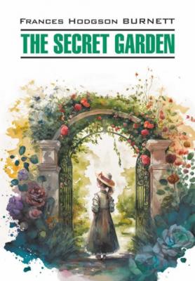 The Secret Garden - Фрэнсис Элиза Бёрнетт Classical literature (Каро)