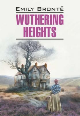 Wuthering Heights - Эмили Бронте Classical literature (Каро)