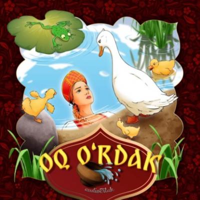 Oq o'rdak - Народное творчество 