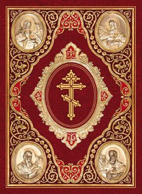 Святое Евангелие на церковнославянском языке - Священное Писание 