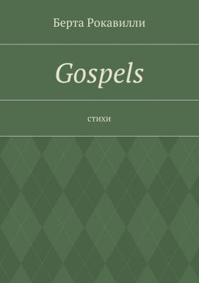 Gospels - Берта Рокавилли 