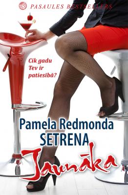 Jaunāka - Pamela Redmonda Setrena 