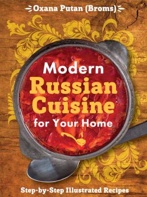 Modern Russian Cuisine for Your Home - Оксана Путан Кулинария. Весь мир на твоей кухне