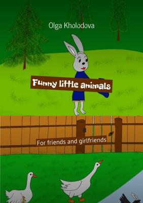 Funny little animals. For friends and girlfriends - Olga Kholodova 