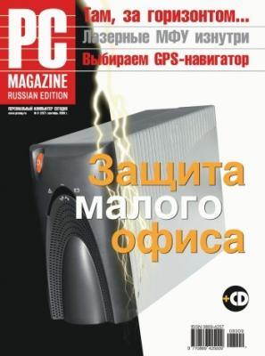 Журнал PC Magazine/RE №09/2008 - PC Magazine/RE PC Magazine/RE 2008
