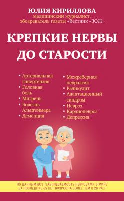 Крепкие нервы до старости - Юлия Кириллова 99 лет активной жизни