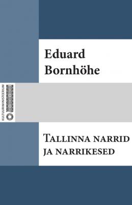 Tallinna narrid ja narrikesed - Eduard Bornhöhe 