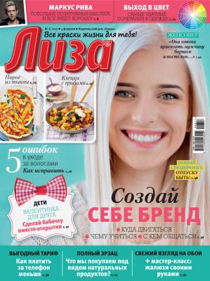 Журнал «Лиза» №06/2017 - ИД «Бурда» Журнал «Лиза» 2017