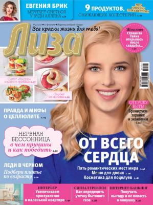Журнал «Лиза» №07/2017 - ИД «Бурда» Журнал «Лиза» 2017