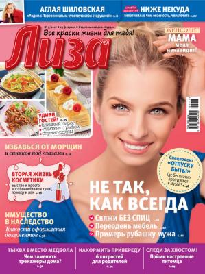 Журнал «Лиза» №09/2017 - ИД «Бурда» Журнал «Лиза» 2017