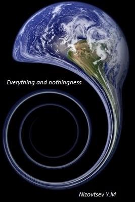 Everything and nothingness - Юрий Михайлович Низовцев 