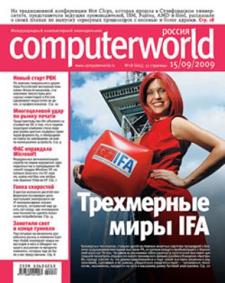 Журнал Computerworld Россия №28/2009 - Открытые системы Computerworld Россия 2009