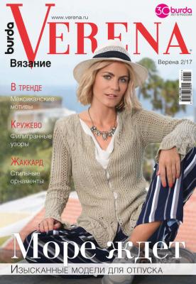 Verena №2/2017 - ИД «Бурда» Журнал Verena 2017