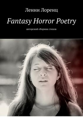 Fantasy Horror Poetry. Авторский сборник стихов - Ленни Лоренц 