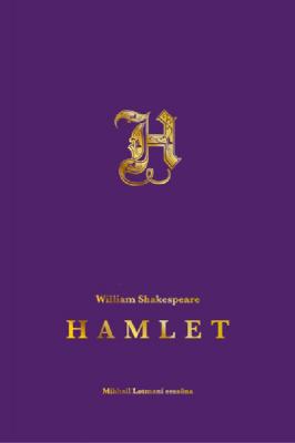 Hamlet - Уильям Шекспир 
