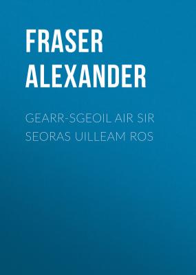 Gearr-sgeoil air Sir Seoras Uilleam Ros - Fraser Alexander 