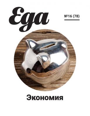 Журнал «Еда.ру» №16 - Отсутствует Журнал «Еда.ру»