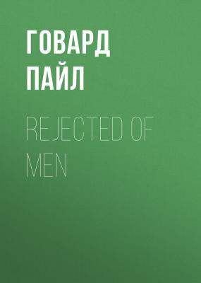 Rejected of Men - Говард Пайл 