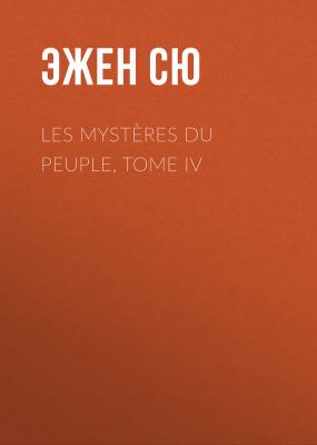Les mystères du peuple,  Tome IV - Эжен Сю 