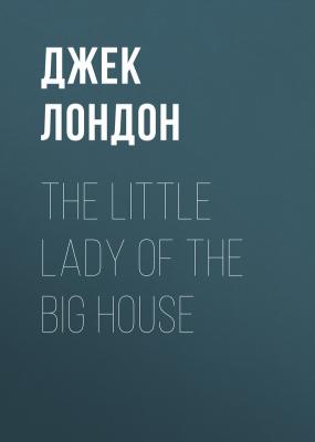 The Little Lady of the Big House - Джек Лондон 