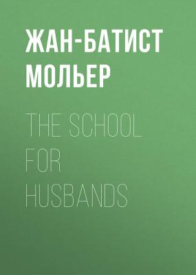The School for Husbands - Жан-Батист Мольер 
