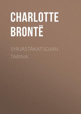 Syrjästäkatsojan tarina - Шарлотта Бронте 