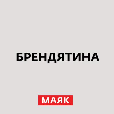 Maersk - Творческий коллектив шоу «Сергей Стиллавин и его друзья» Брендятина