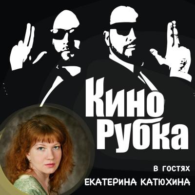Актриса театра и кино Екатерина Катюхина - Павел Дикан 