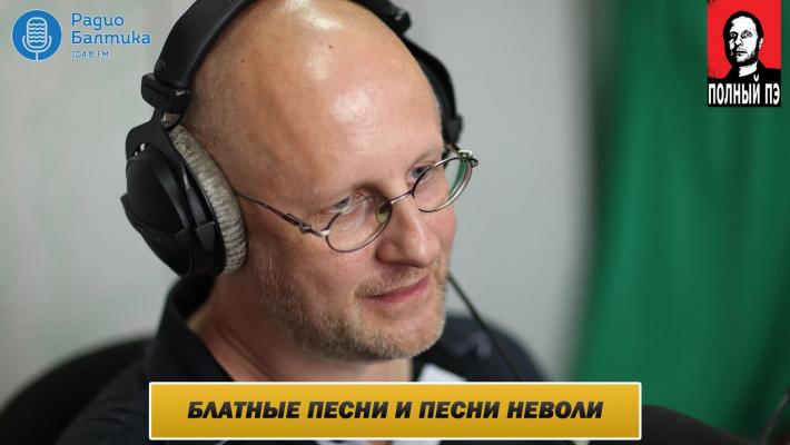 Интервью на Радио Балтика 29 апреля 2011 года - Дмитрий Goblin Пучков Это ПЕАР