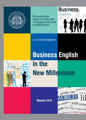 Business English in the New Millennium - Алла Гуслякова 
