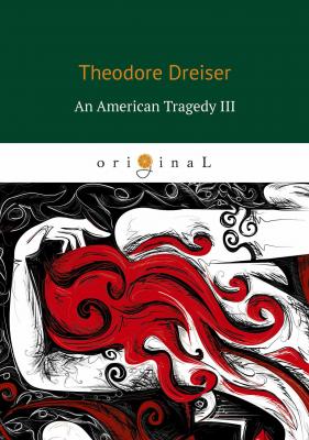 An American Tragedy III - Теодор  Драйзер An American Tragedy