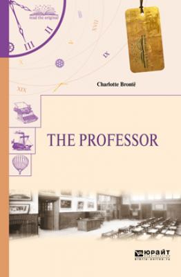 The professor. Учитель - Шарлотта Бронте Читаем в оригинале
