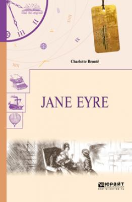 Jane eyre. Джейн Эйр - Шарлотта Бронте Читаем в оригинале