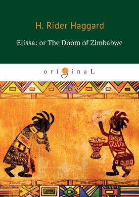 Elissa: or The Doom of Zimbabwe - Генри Райдер Хаггард 