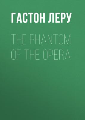 The Phantom of the Opera - Гастон Леру 