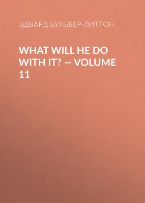 What Will He Do with It? — Volume 11 - Эдвард Бульвер-Литтон 