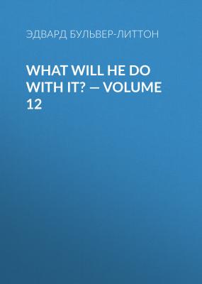 What Will He Do with It? — Volume 12 - Эдвард Бульвер-Литтон 