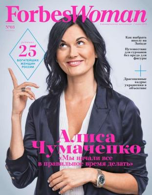 Forbes Woman 03-2016 - Редакция журнала Forbes Woman Редакция журнала Forbes Woman