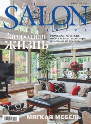 Salon-interior 05-2018 - Редакция журнала Salon-interior Редакция журнала Salon-interior