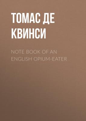 Note Book of an English Opium-Eater - Томас Де Квинси 