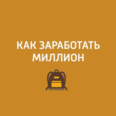 Vagabond hostel - Творческий коллектив шоу «Сергей Стиллавин и его друзья» Как заработать миллион?