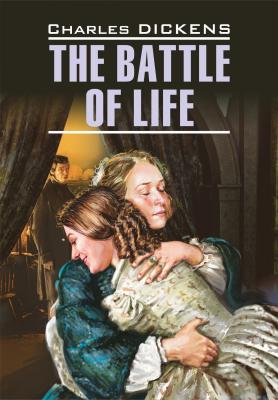 The Battle of Life / Битва жизни. Книга для чтения на английском языке - Чарльз Диккенс Classical literature (Каро)