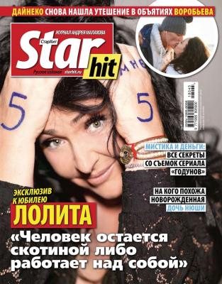 Starhit 45-2018 - Редакция журнала Starhit Редакция журнала Starhit
